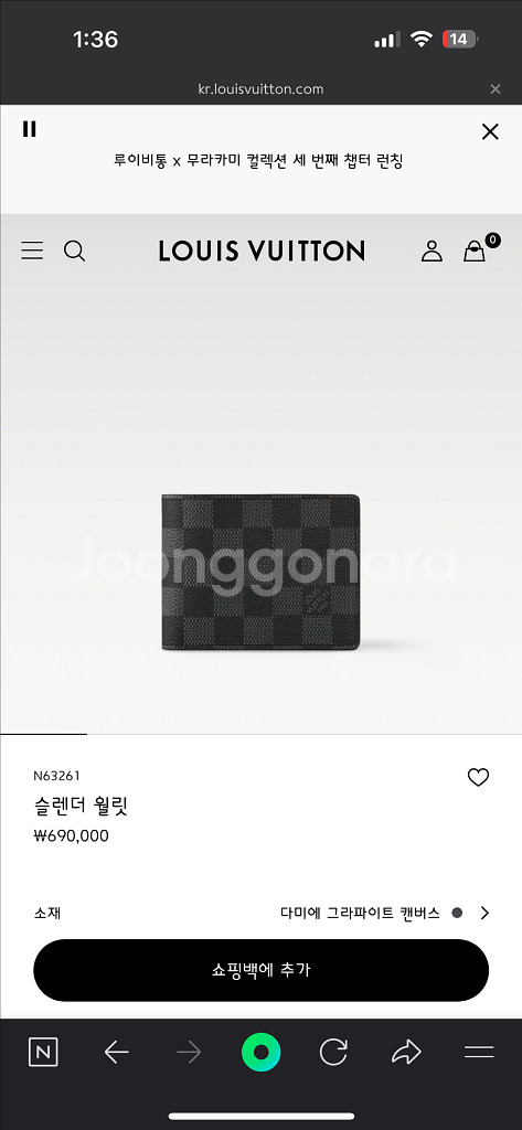루이비통 다미에 슬렌더 지갑--4