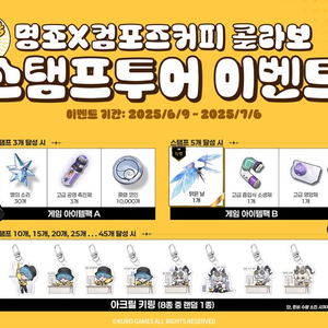 명조 컴포즈 스탬프 및 굿즈 필요하신분