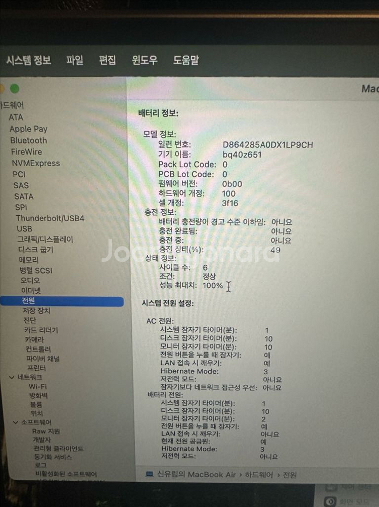 2024맥북에어 15인치 M3, 16GB 512GB--7