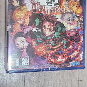 PS5 귀멸의칼날 밀봉신품