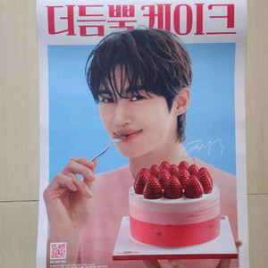 변우석 배스킨라빈스포스터