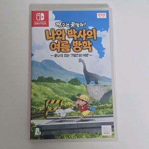 짱구 나와 박사의 여름방학 닌텐도 스위치 칩 양도
