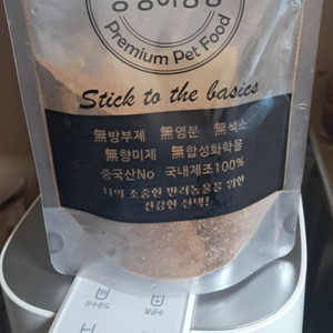 강아지 소 간 파우더 사료 간식