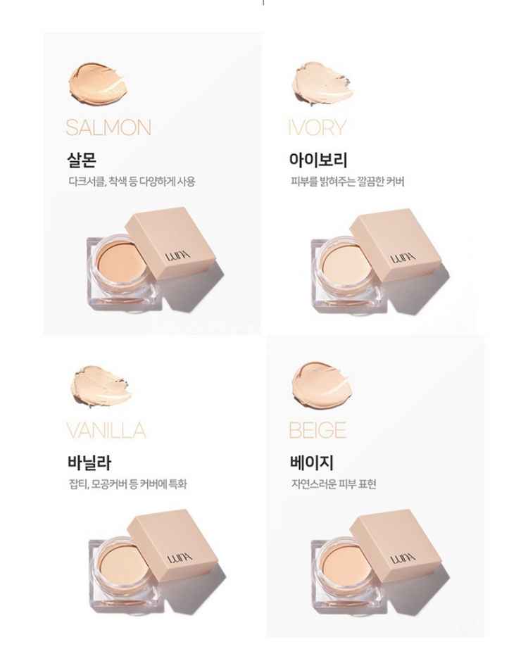( 미개봉 새상품 ) 루나 컨실팟 베이지--4