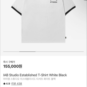 IAB 이스테블리시드 M 새상품