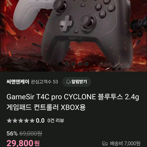 GameSir T4C Pro 게임패드 판매합니다