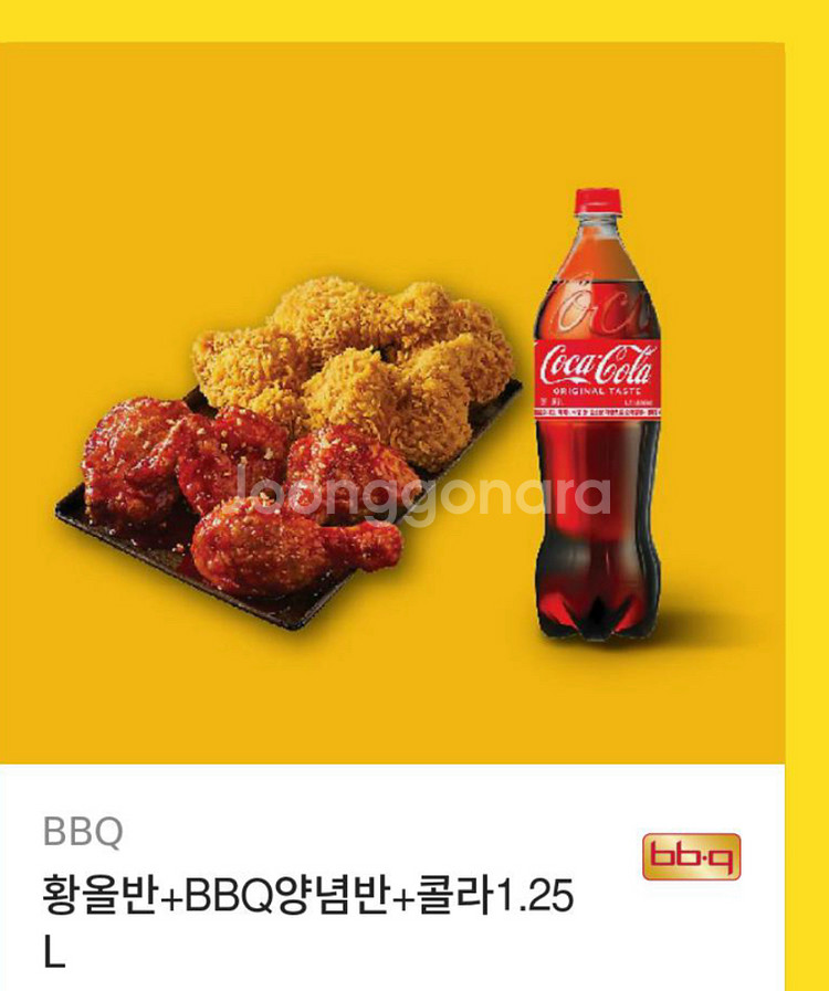 Bbq 황올반 양념반+1.25L 기프티콘 판매--0
