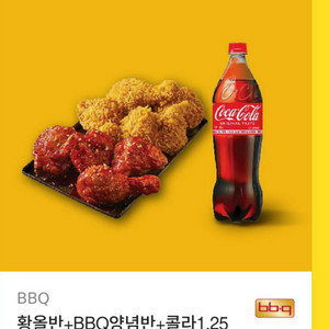 Bbq 황올반 양념반+1.25L 기프티콘 판매