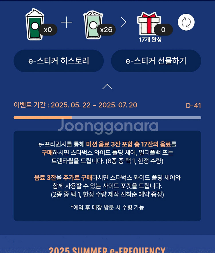 프리퀀시 26장 일괄 5만원--0