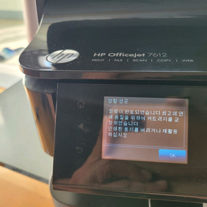HP7612무한잉크 프린터 25만원
