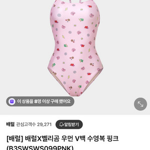 배럴 젤리곰 원피스수영복 90