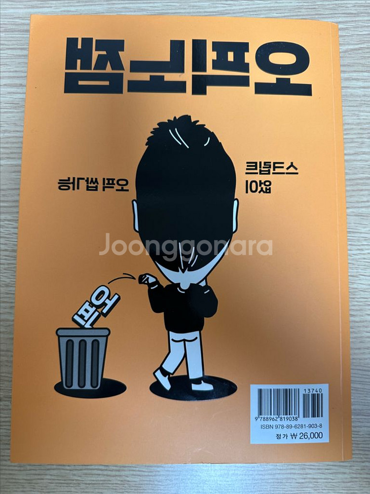 오픽노잼 개정판--1