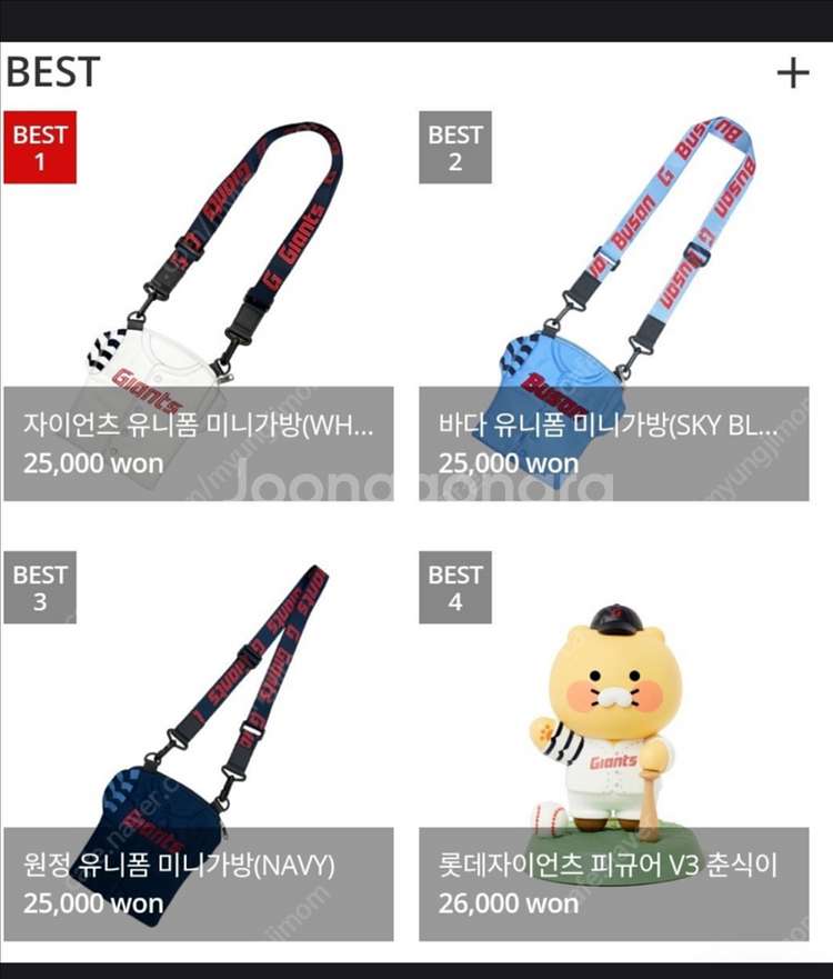 롯데 자이언츠 동백 유니폼 미니 가방 교환해요!--0