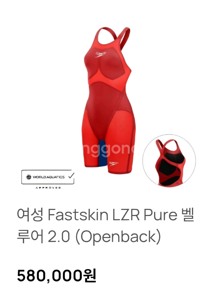 스피도 벨루어2.0 오픈백 23 사이즈--4