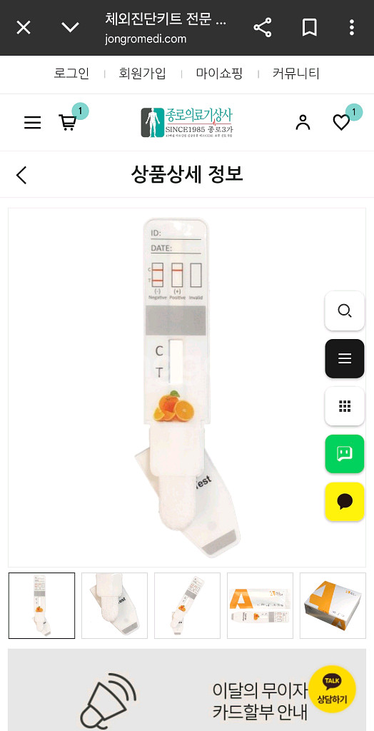 흡연검출기 140개 팝니다--0