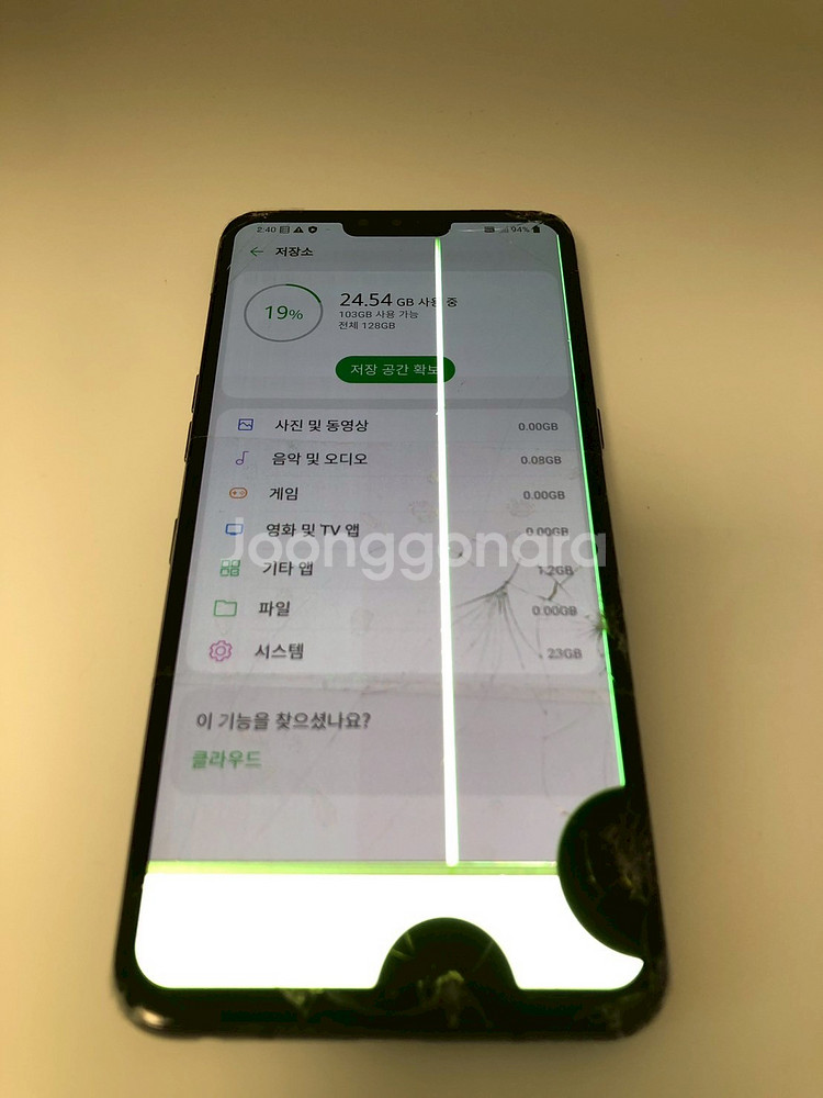 LG V50 블랙 부품용 기기 판매(76692)--6