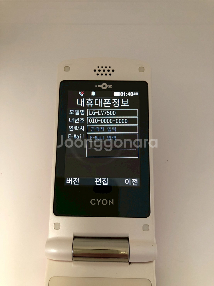 LG 휘슬폰(LG-LV7500) 핑크 소장용 기기--2