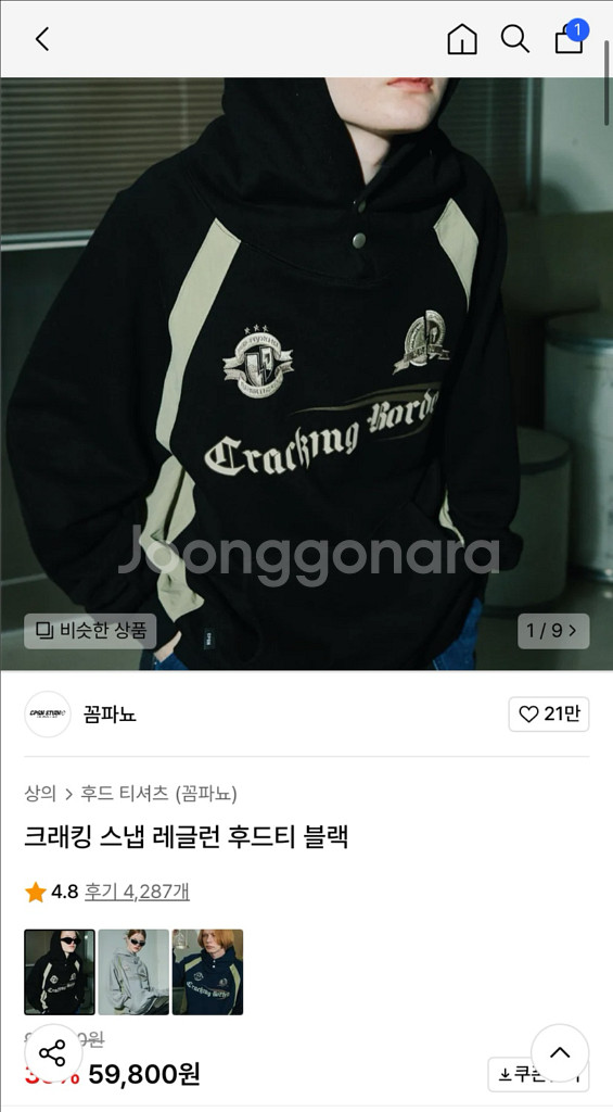 반택택포) 꼼파뇨 후드티 블랙 M--0