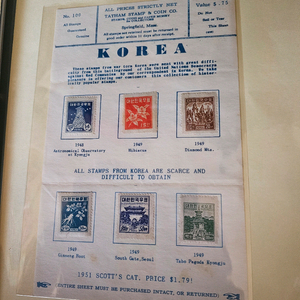 한국우표
