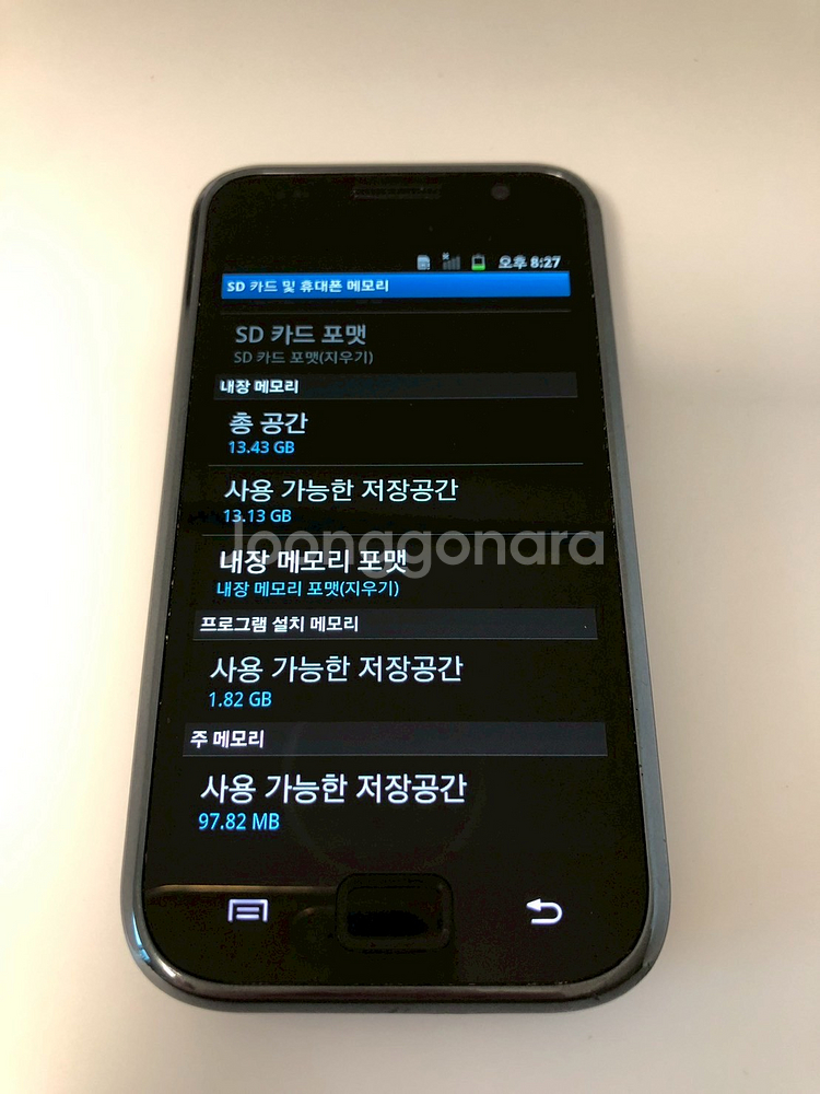 갤럭시 S 블랙 기기 판매(81672)--7