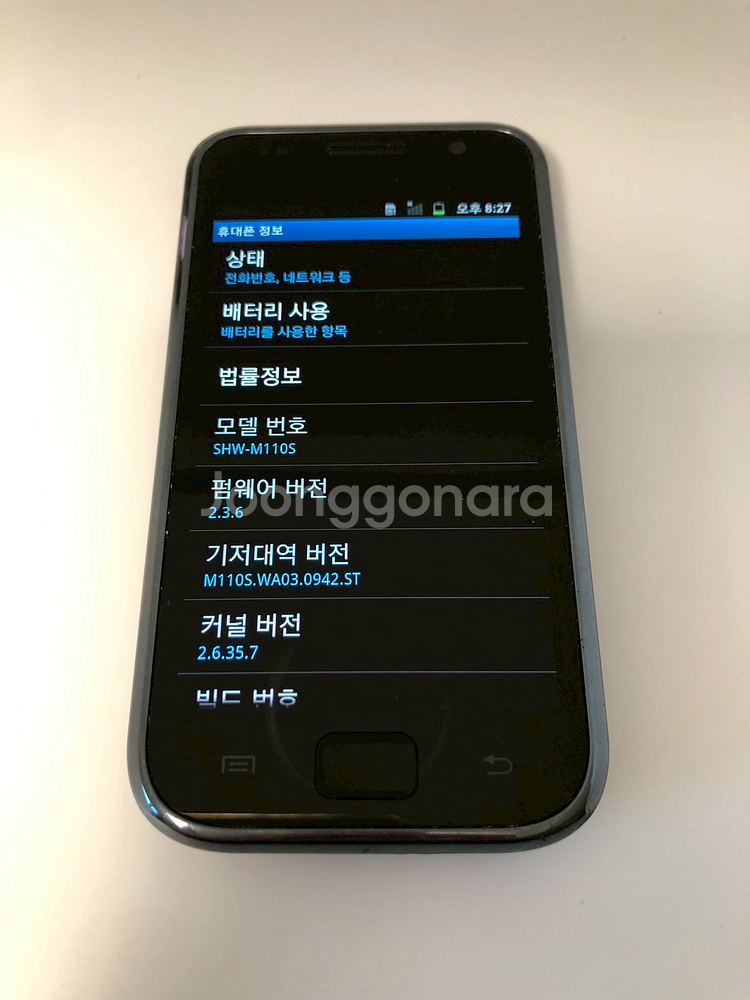 갤럭시 S 블랙 기기 판매(81672)--6