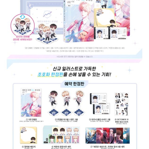 (구함)데못죽 데뷔못하면죽은병걸림 한정판1 권
