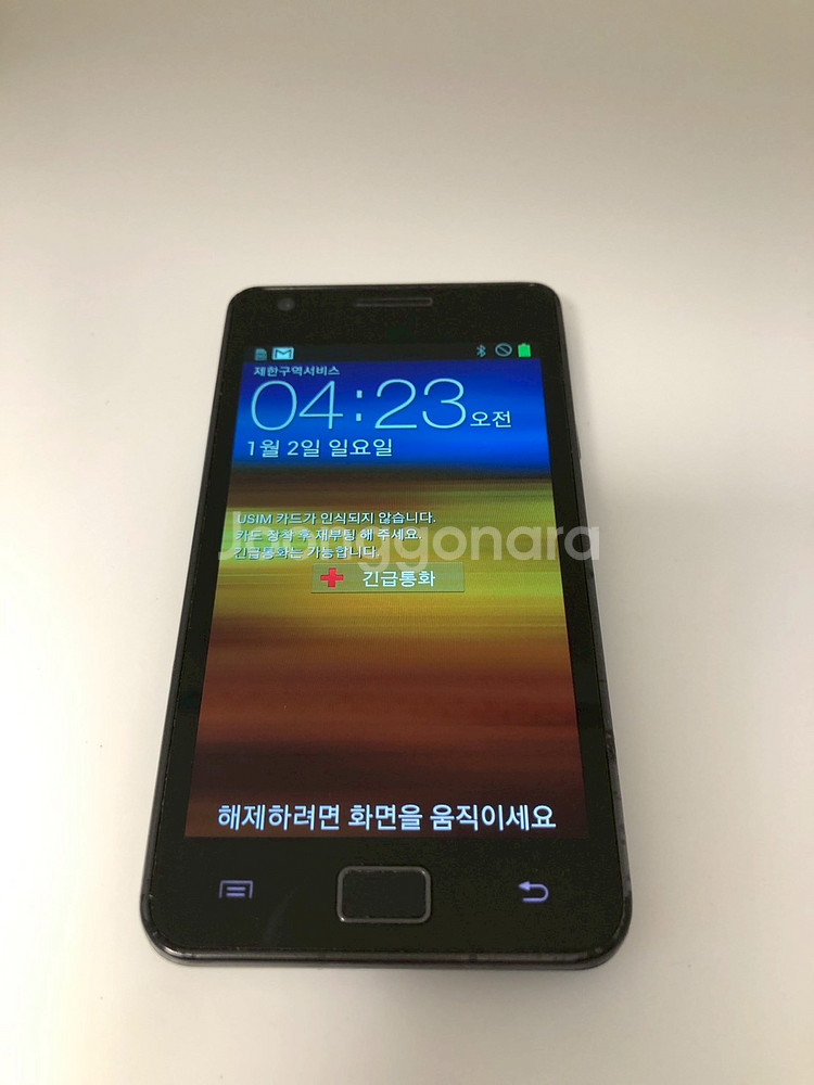 갤럭시 S2(SHW-M250K) 블랙 기기 판매(783--3