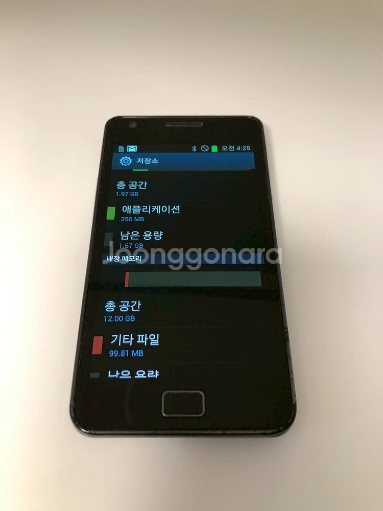 갤럭시 S2(SHW-M250K) 블랙 기기 판매(783--6