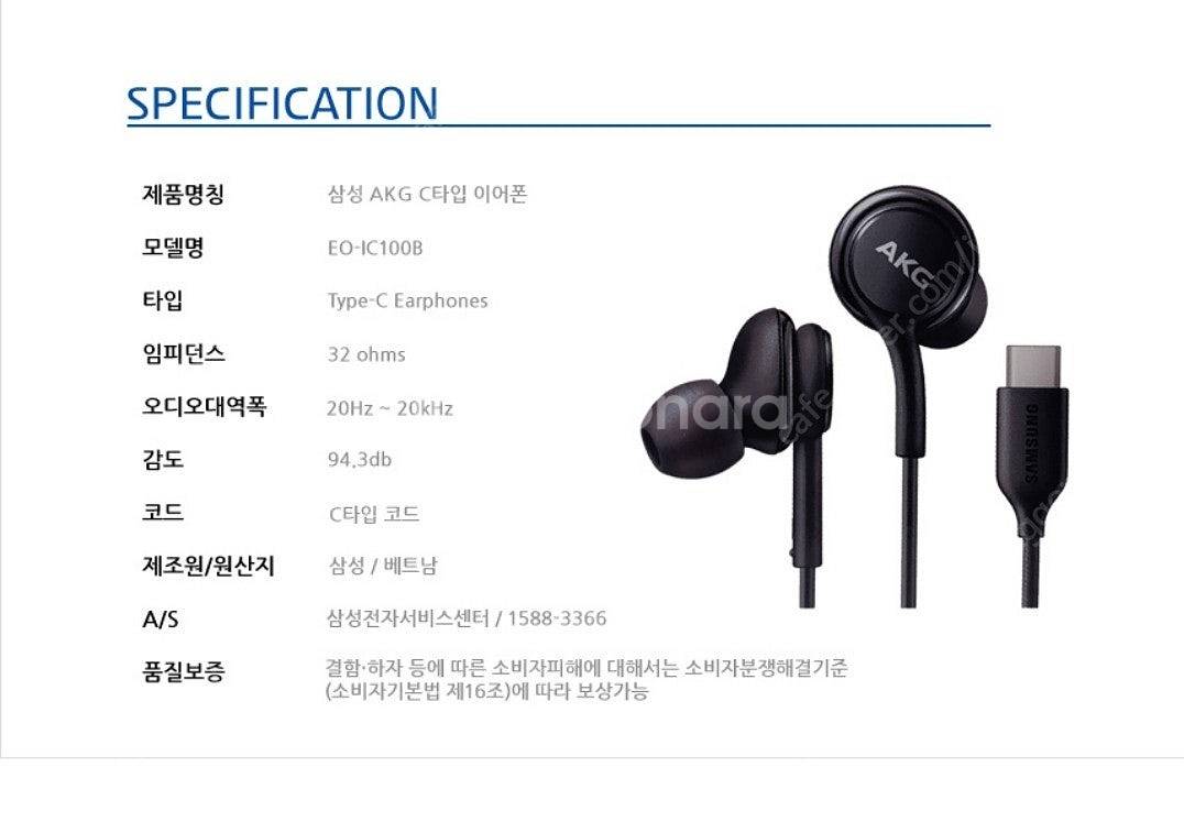 삼성전자 정품 AKG C타입 유선 핸드폰 아이폰 이어폰--6