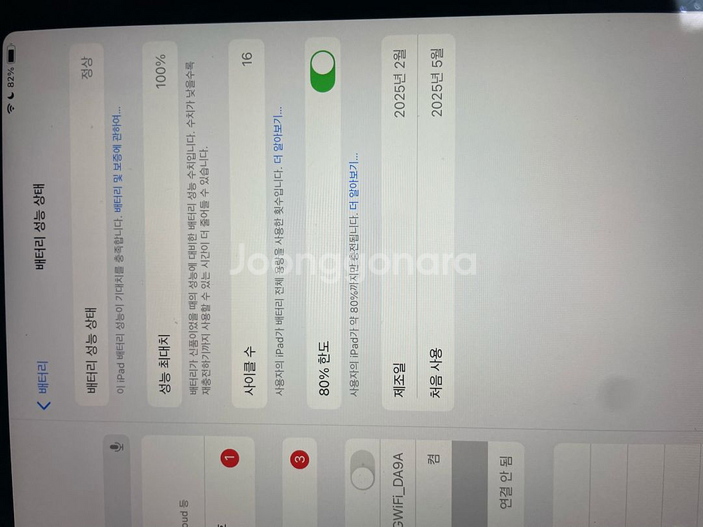 아이패드 에어 11 M3 256GB--3