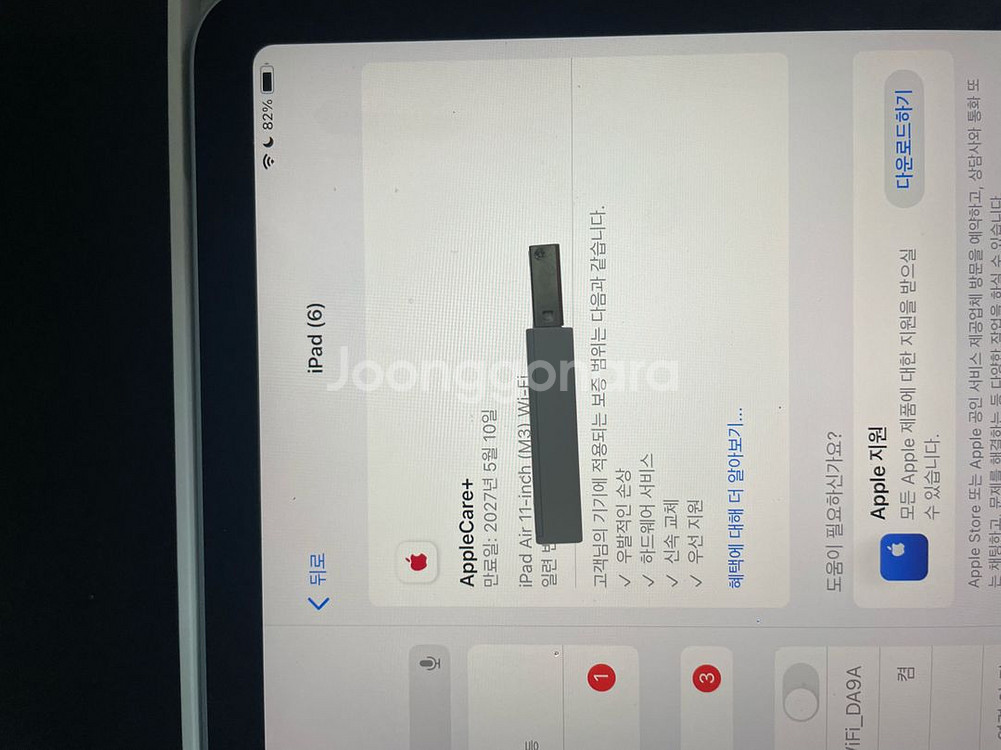 아이패드 에어 11 M3 256GB--4