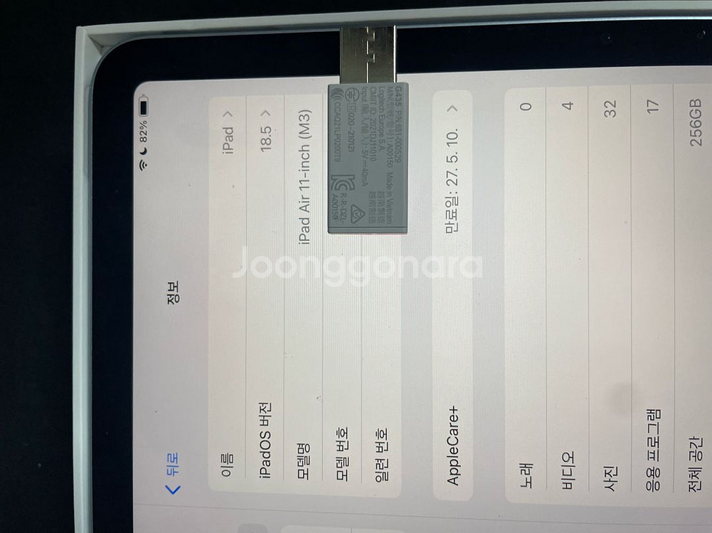 아이패드 에어 11 M3 256GB--5