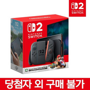 구매합니다 닌텐도 스위치2 마리오카트버전