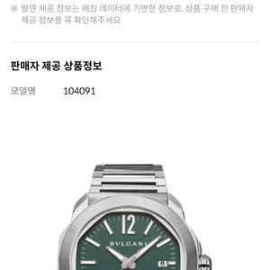 불가리 옥토 로마 그린(중고) 구성품 다 있음