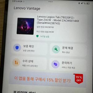 레노버 y700 2세대 정발 + 갈릴레오 g8+