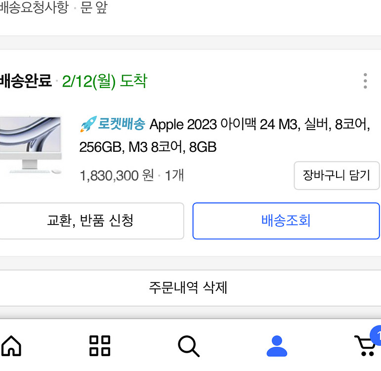 아이맥--0