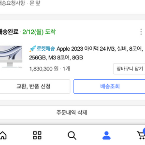아이맥