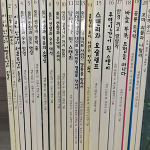 시공주니어 레벨1(1~21)
