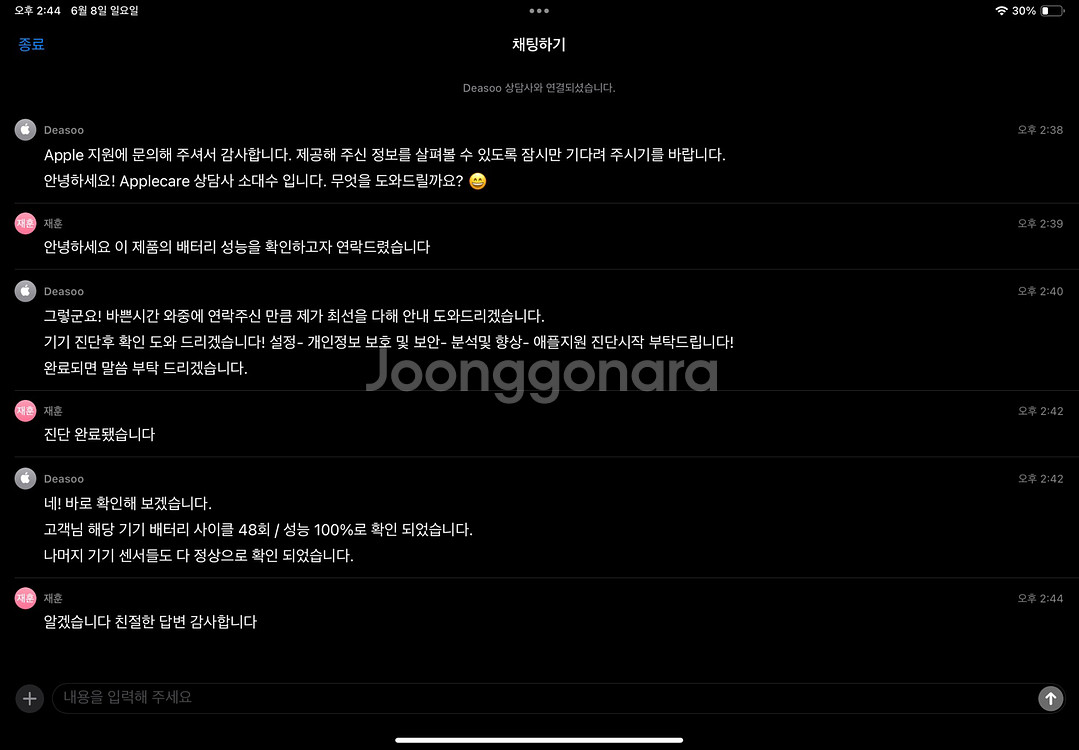 아이패드 에어5 iPad Air 5세대 256GB--4