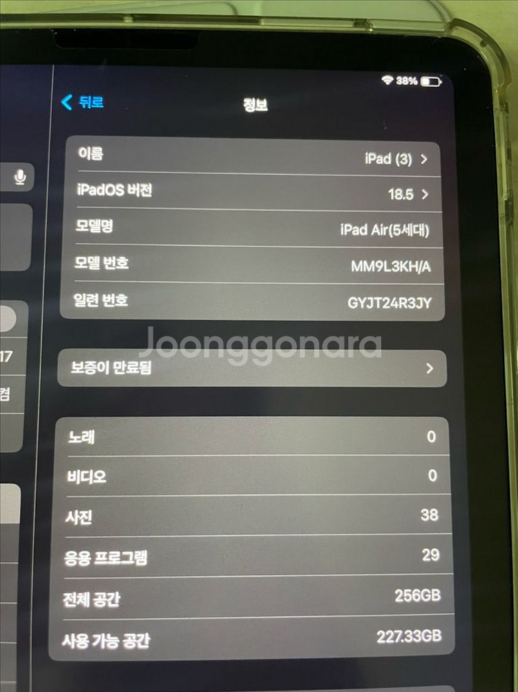아이패드 에어5 iPad Air 5세대 256GB--5
