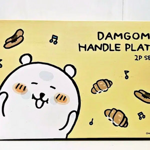 담곰 핸드플레이트 2P