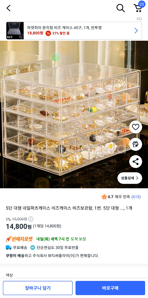 네일 파츠 케이스 4개+다양한 파츠들--0