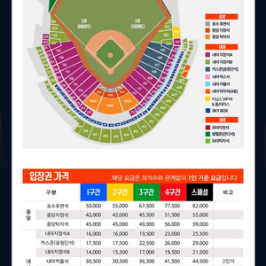 6/14)한화이글스파크에서 LG 팬분들 좌석 교환해용!