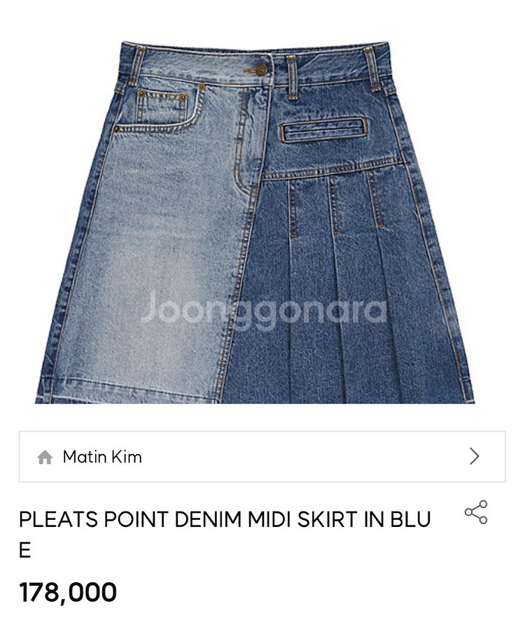 마뗑킴 플리츠 포인트 데님 미디 스커트 블루--1
