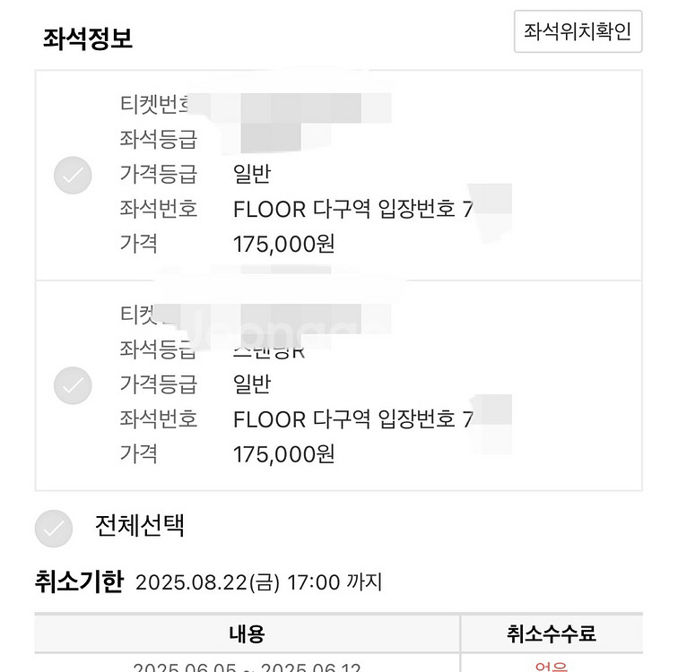 싸이 흠뻑쇼 광주 8/23 다구역 7xx번--0
