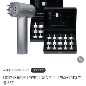 탈모관리 셀루닉X모제림 헤어미라클 두피 디바이스