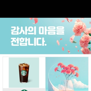 스타벅스 아이스아메리카노 2잔