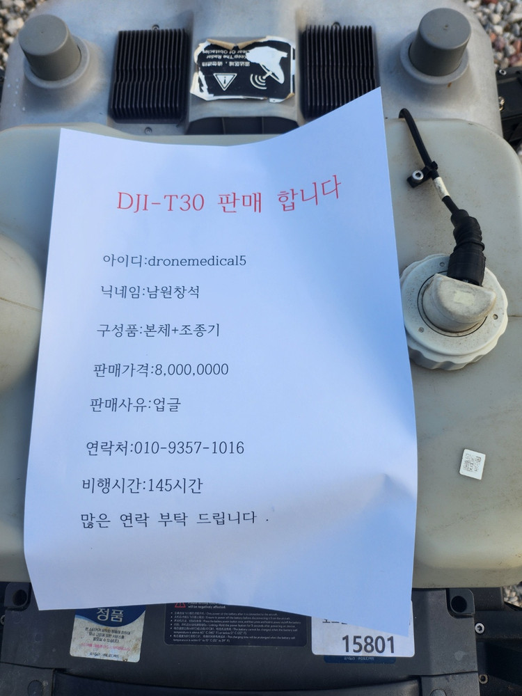 농업용드론 DJI-T30 판매 합니다 .--1