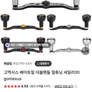 고멕서스 세일러 30 블랙골드