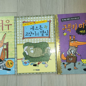 책먹는 여우 시리즈 3권